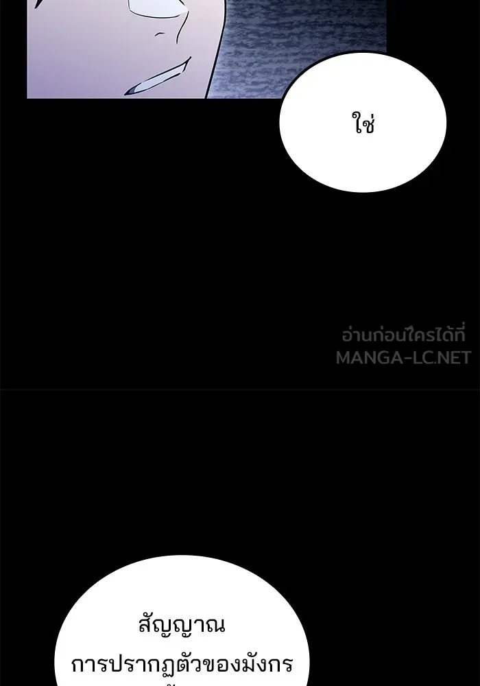 A Wizard’s Restaurant ตอนที่ 112 page 71