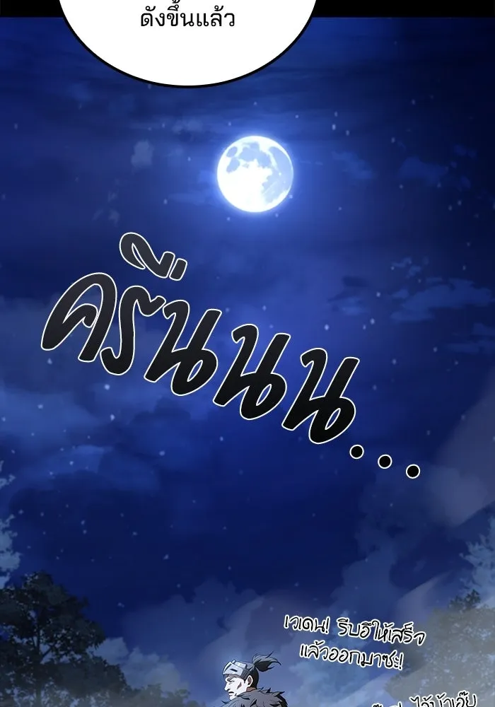 A Wizard’s Restaurant ตอนที่ 112 page 72