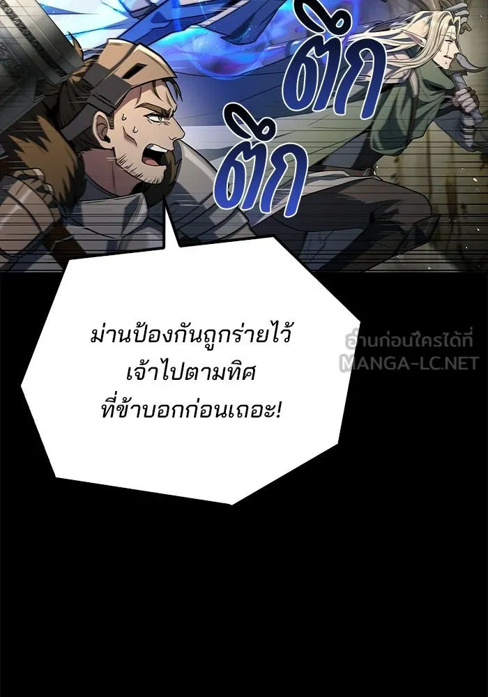 A Wizard’s Restaurant ตอนที่ 112 page 77