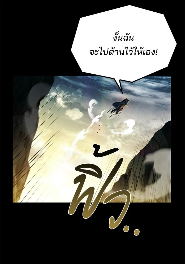 A Wizard’s Restaurant ตอนที่ 112 page 78