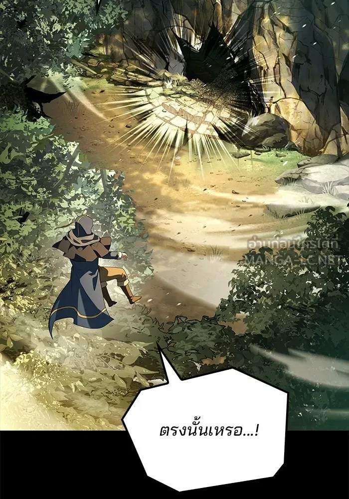 A Wizard’s Restaurant ตอนที่ 112 page 80