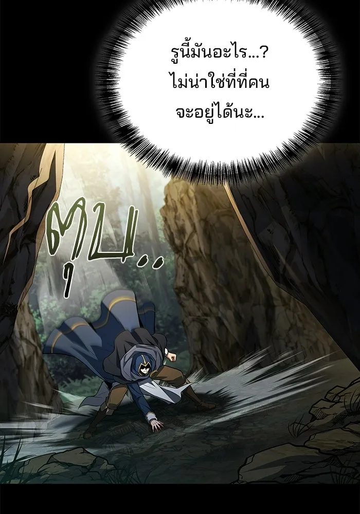 A Wizard’s Restaurant ตอนที่ 112 page 82