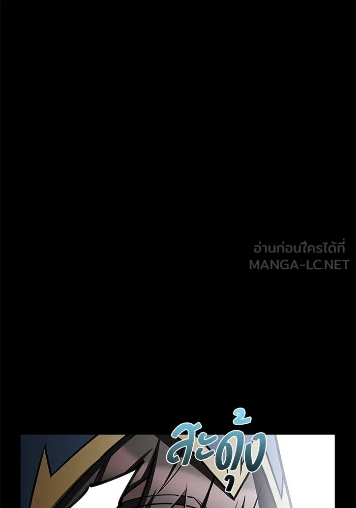 A Wizard’s Restaurant ตอนที่ 112 page 83