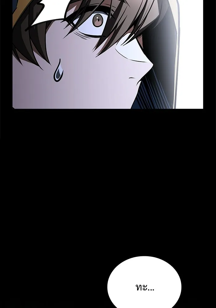 A Wizard’s Restaurant ตอนที่ 112 page 84