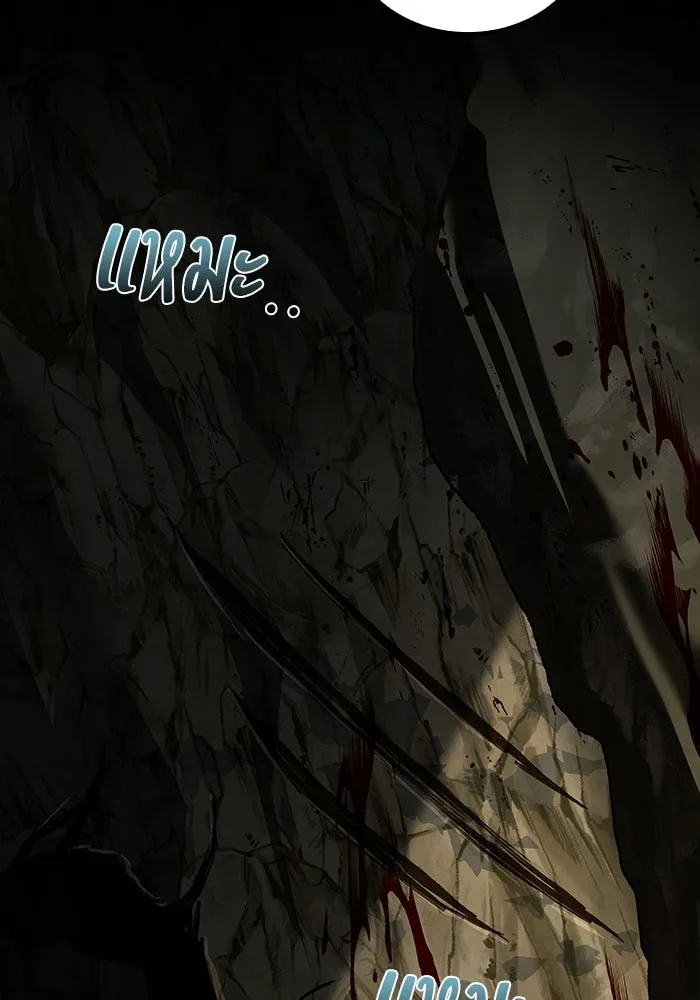 A Wizard’s Restaurant ตอนที่ 112 page 85