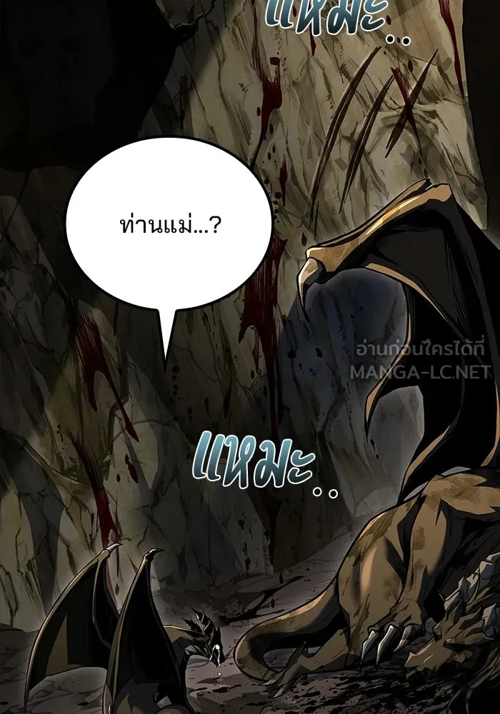 A Wizard’s Restaurant ตอนที่ 112 page 86