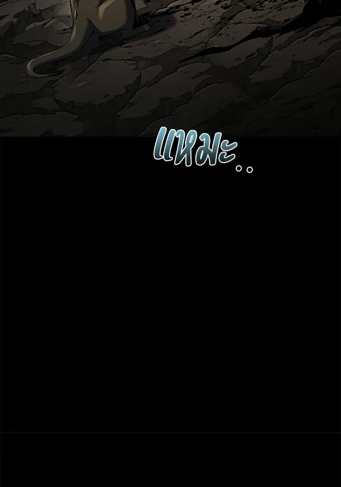 A Wizard’s Restaurant ตอนที่ 112 page 87