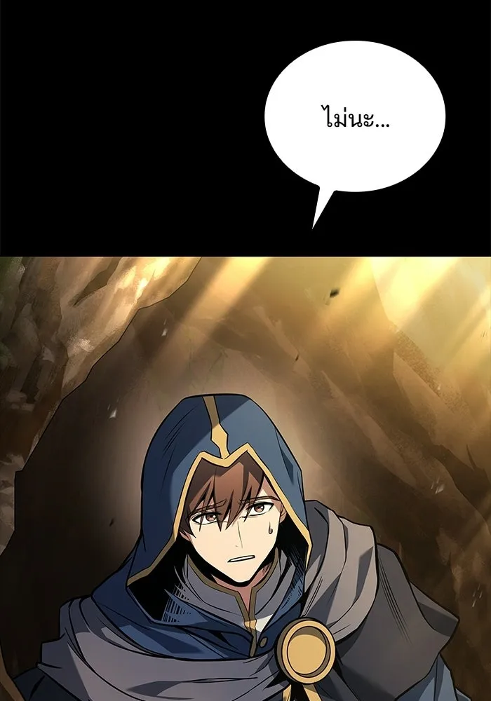 A Wizard’s Restaurant ตอนที่ 112 page 88