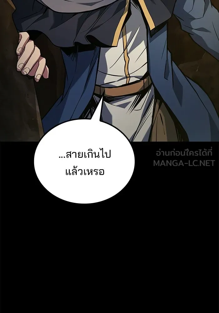 A Wizard’s Restaurant ตอนที่ 112 page 89