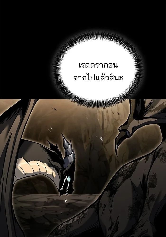 A Wizard’s Restaurant ตอนที่ 112 page 90