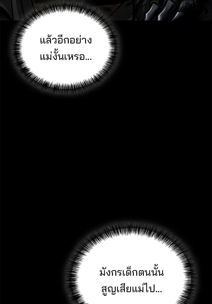 A Wizard’s Restaurant ตอนที่ 112 page 91