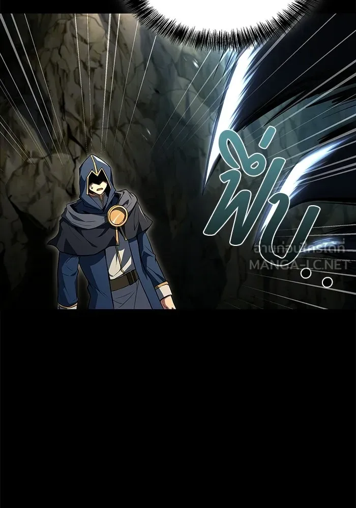 A Wizard’s Restaurant ตอนที่ 112 page 92