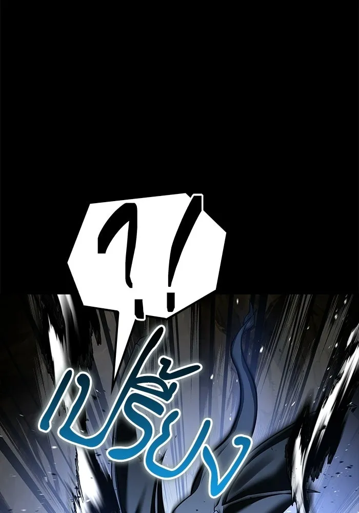 A Wizard’s Restaurant ตอนที่ 112 page 93