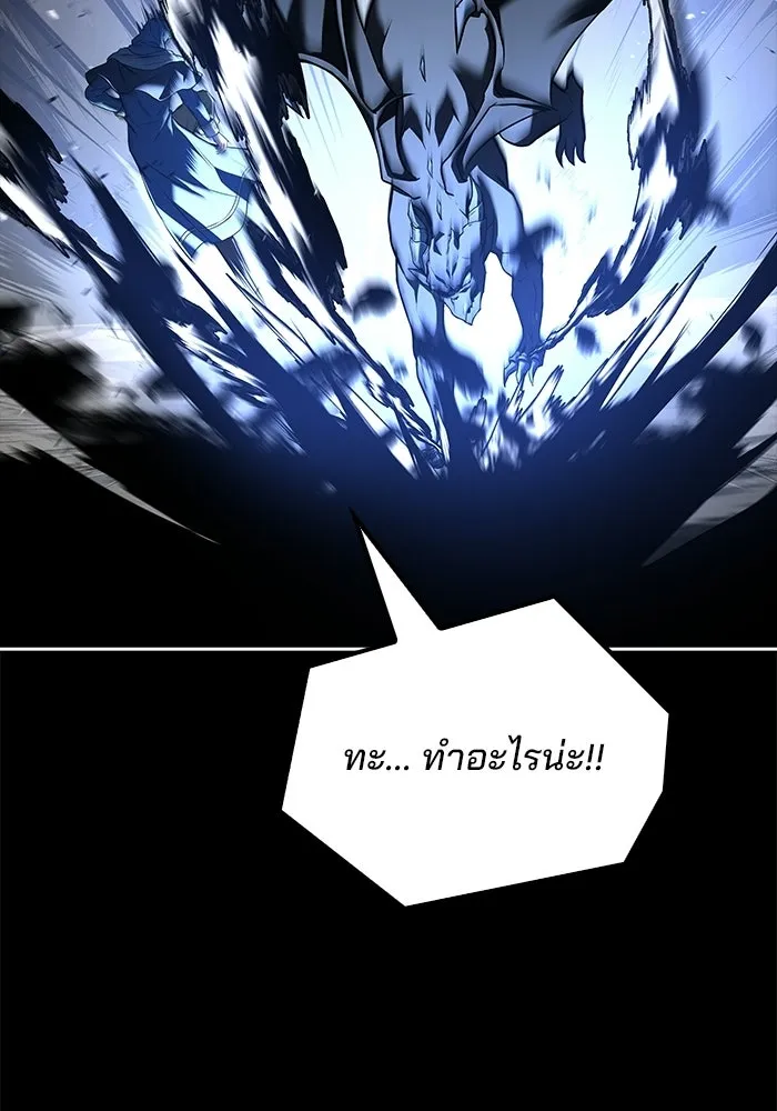 A Wizard’s Restaurant ตอนที่ 112 page 94