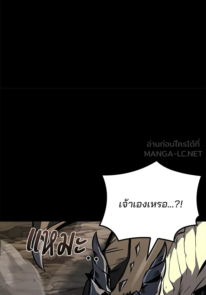 A Wizard’s Restaurant ตอนที่ 112 page 95