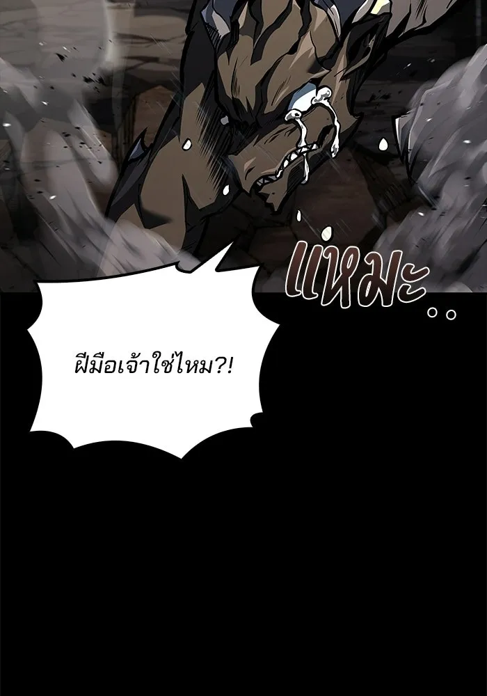 A Wizard’s Restaurant ตอนที่ 112 page 96