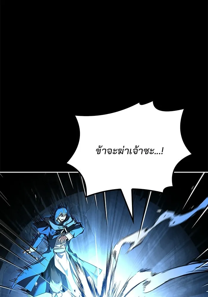 A Wizard’s Restaurant ตอนที่ 112 page 97