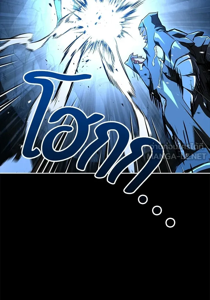 A Wizard’s Restaurant ตอนที่ 112 page 98