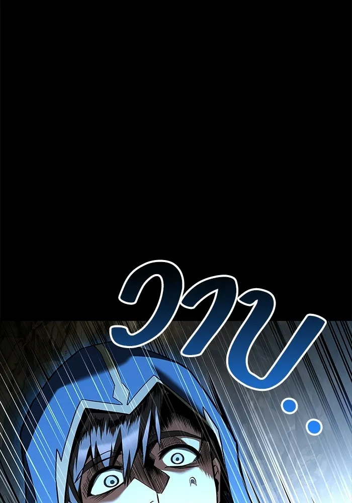 A Wizard’s Restaurant ตอนที่ 112 page 99