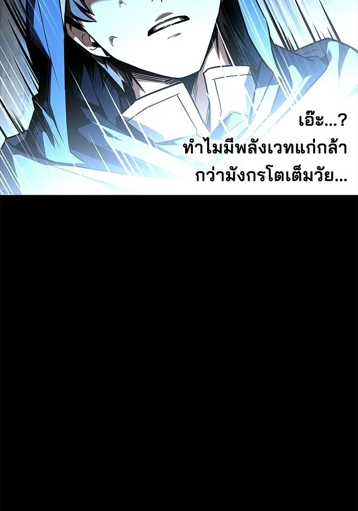 A Wizard’s Restaurant ตอนที่ 112 page 100