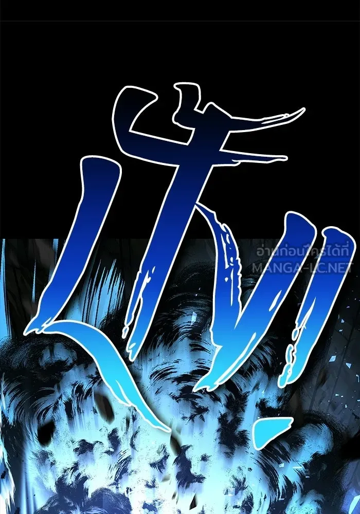 A Wizard’s Restaurant ตอนที่ 112 page 101