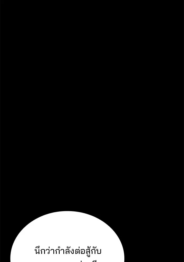 A Wizard’s Restaurant ตอนที่ 112 page 103