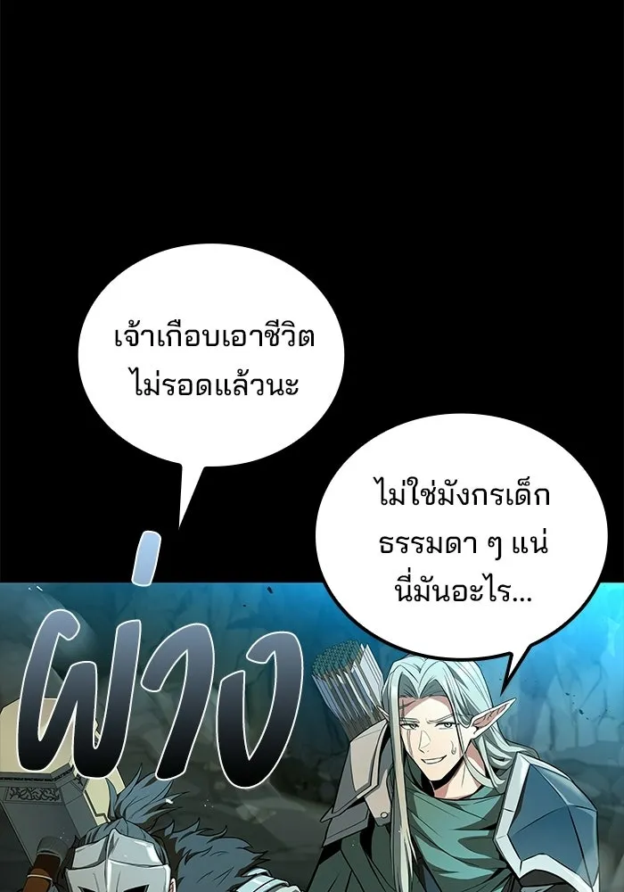 A Wizard’s Restaurant ตอนที่ 112 page 105