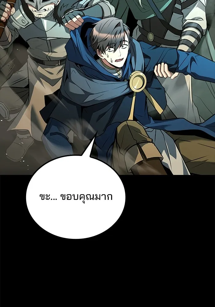 A Wizard’s Restaurant ตอนที่ 112 page 106