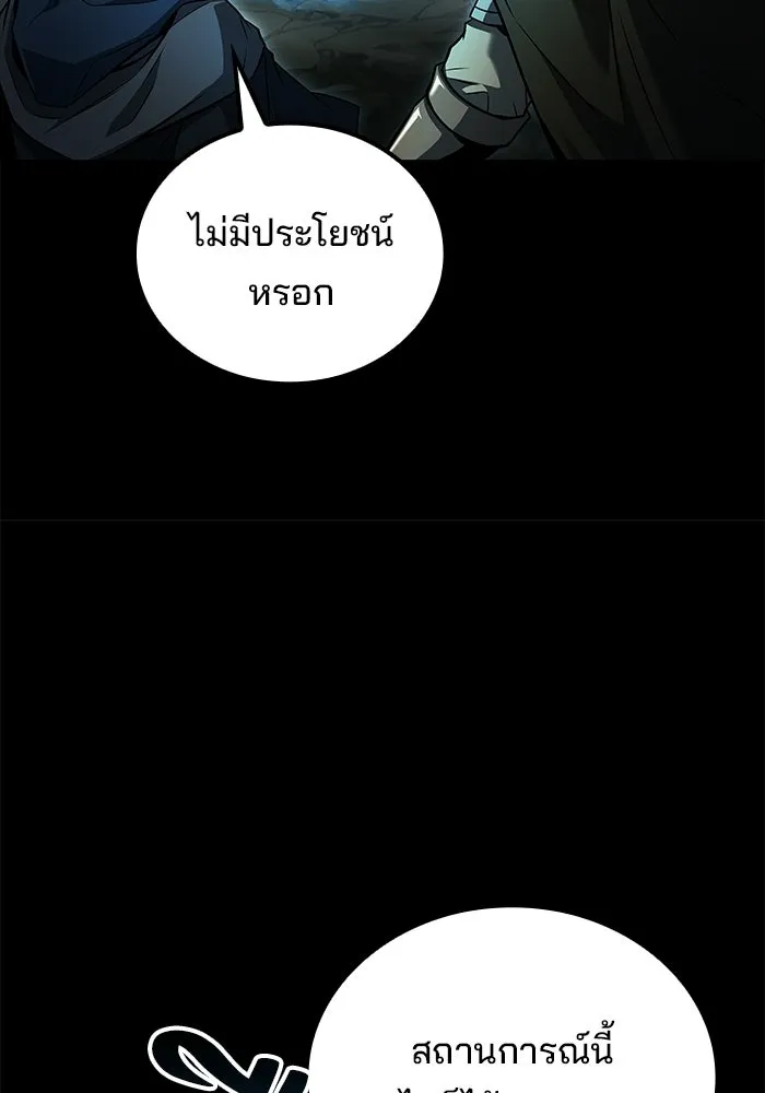 A Wizard’s Restaurant ตอนที่ 112 page 108