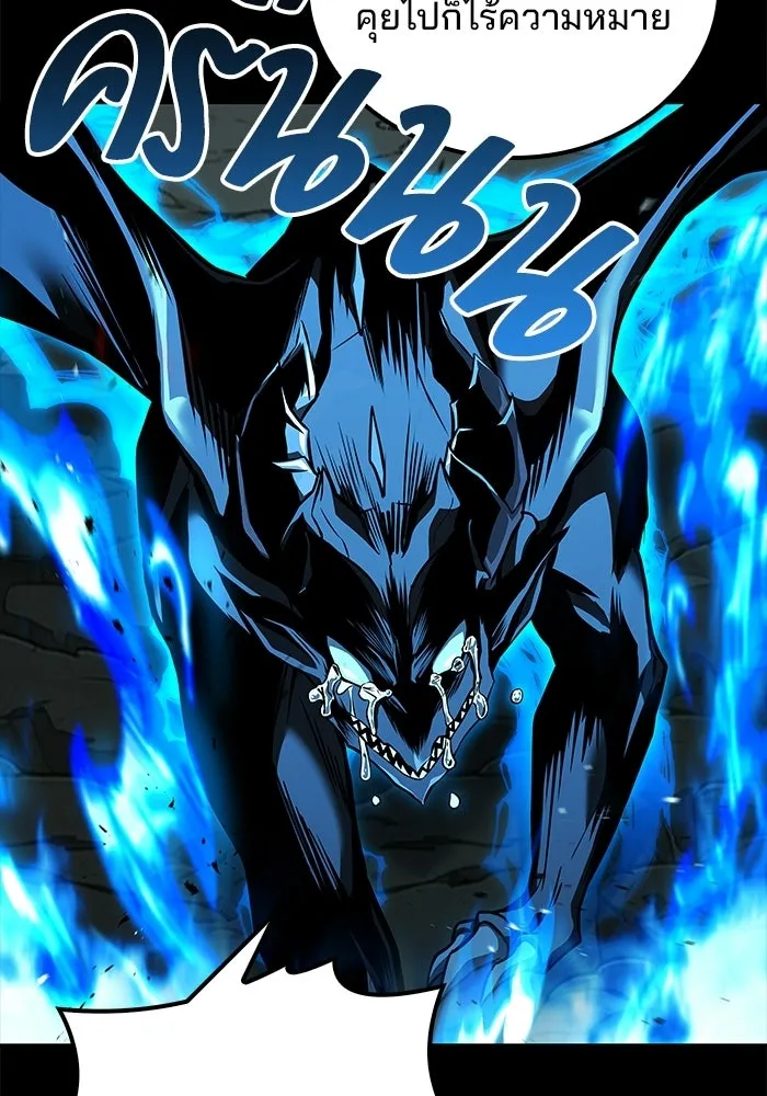 A Wizard’s Restaurant ตอนที่ 112 page 109