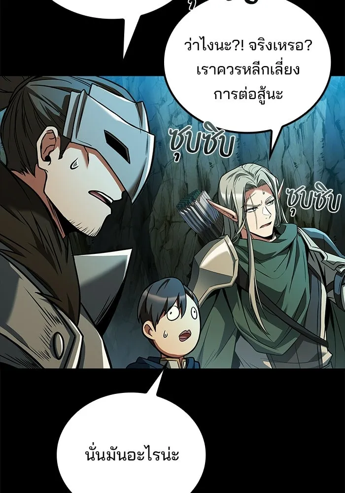 A Wizard’s Restaurant ตอนที่ 112 page 111