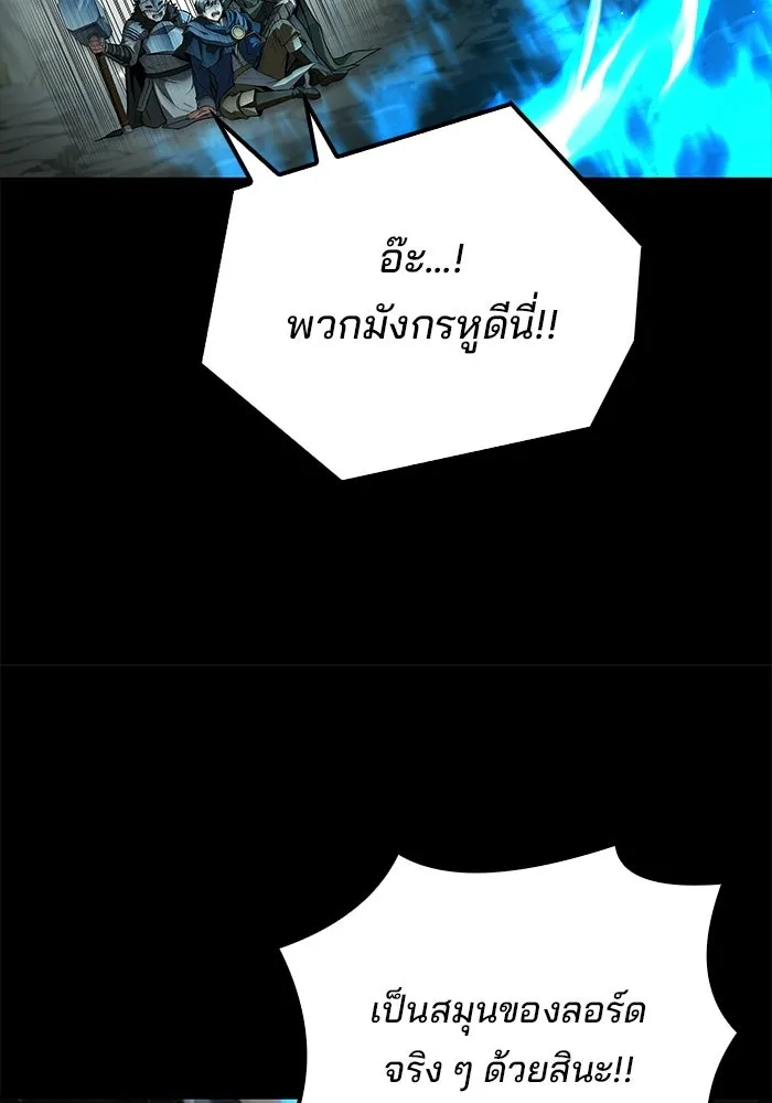 A Wizard’s Restaurant ตอนที่ 112 page 115