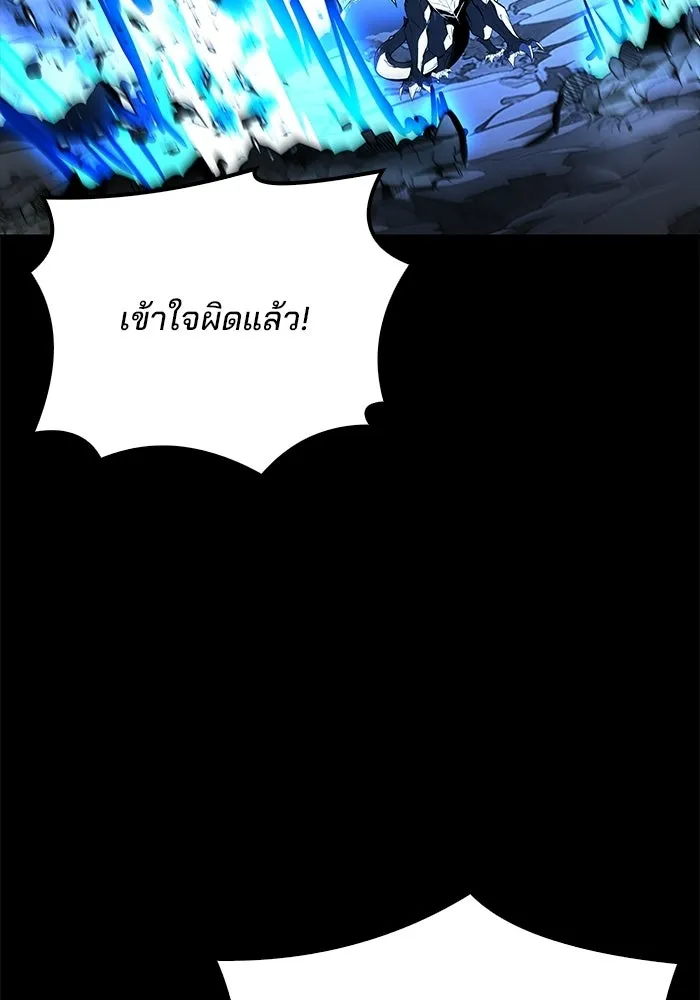 A Wizard’s Restaurant ตอนที่ 112 page 117