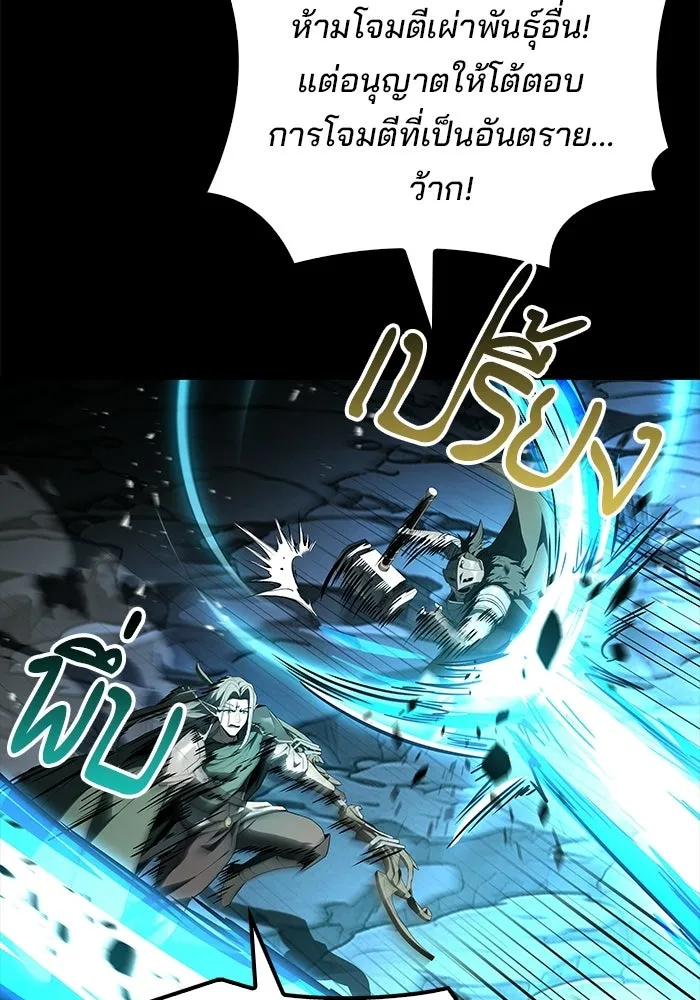 A Wizard’s Restaurant ตอนที่ 112 page 118