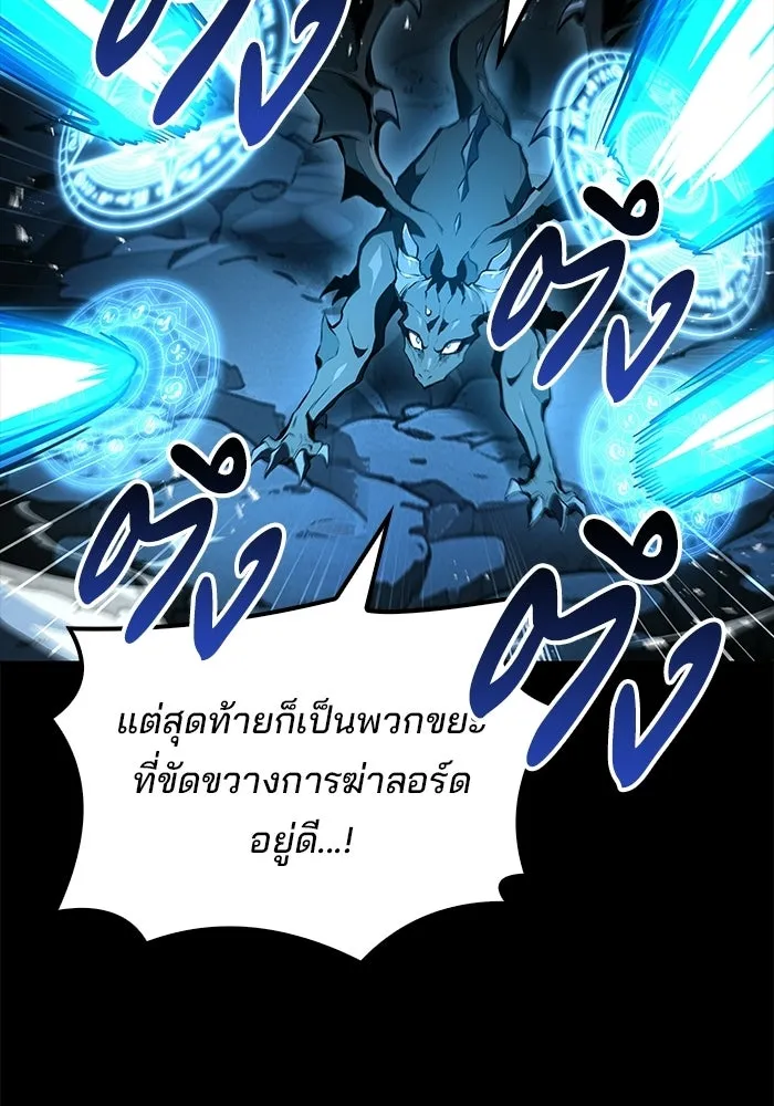 A Wizard’s Restaurant ตอนที่ 112 page 120