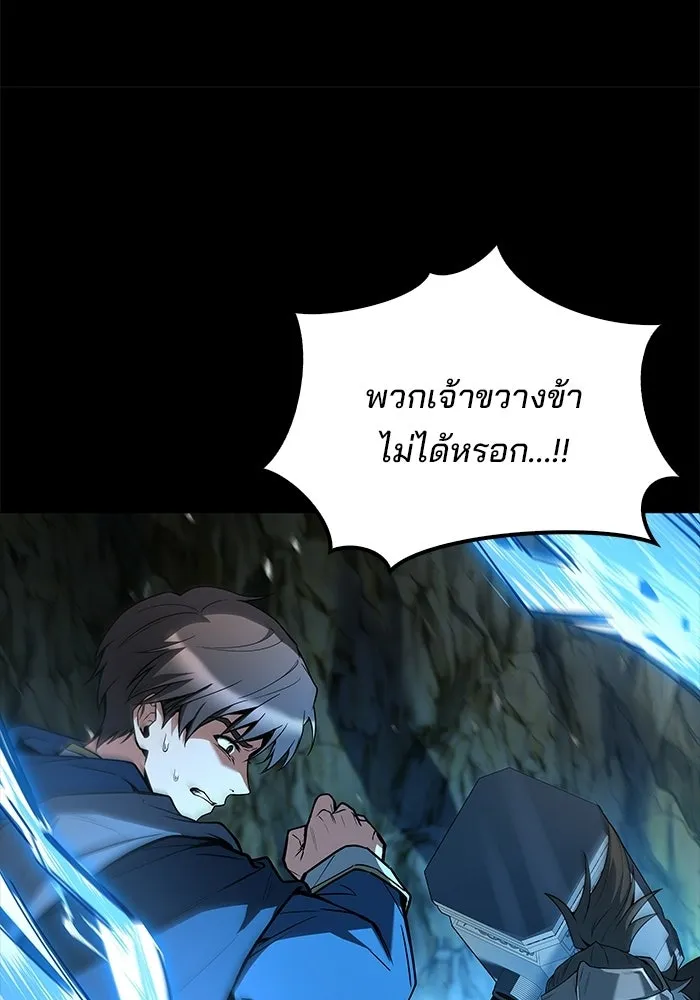 A Wizard’s Restaurant ตอนที่ 112 page 121