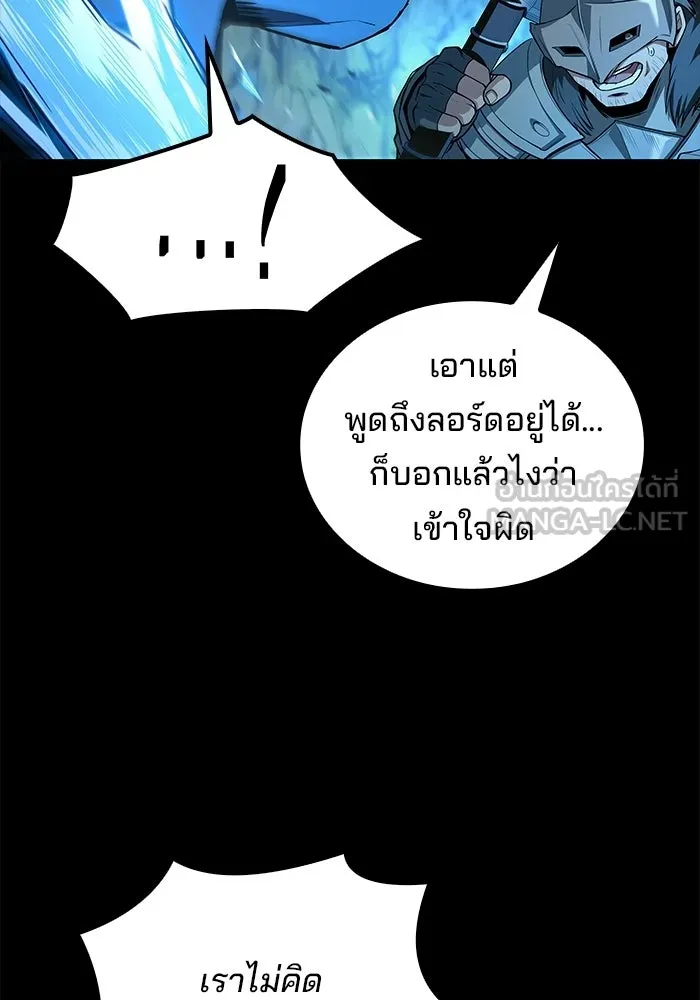 A Wizard’s Restaurant ตอนที่ 112 page 122