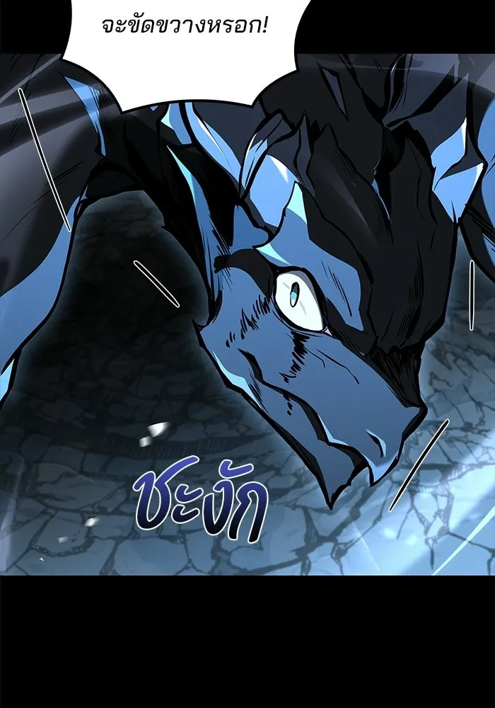 A Wizard’s Restaurant ตอนที่ 112 page 123