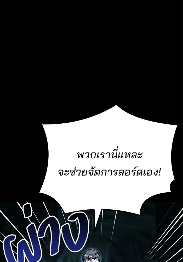 A Wizard’s Restaurant ตอนที่ 112 page 124