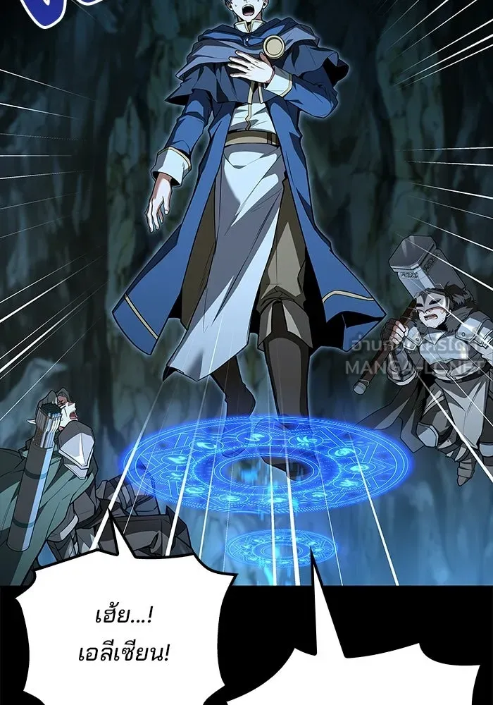 A Wizard’s Restaurant ตอนที่ 112 page 125