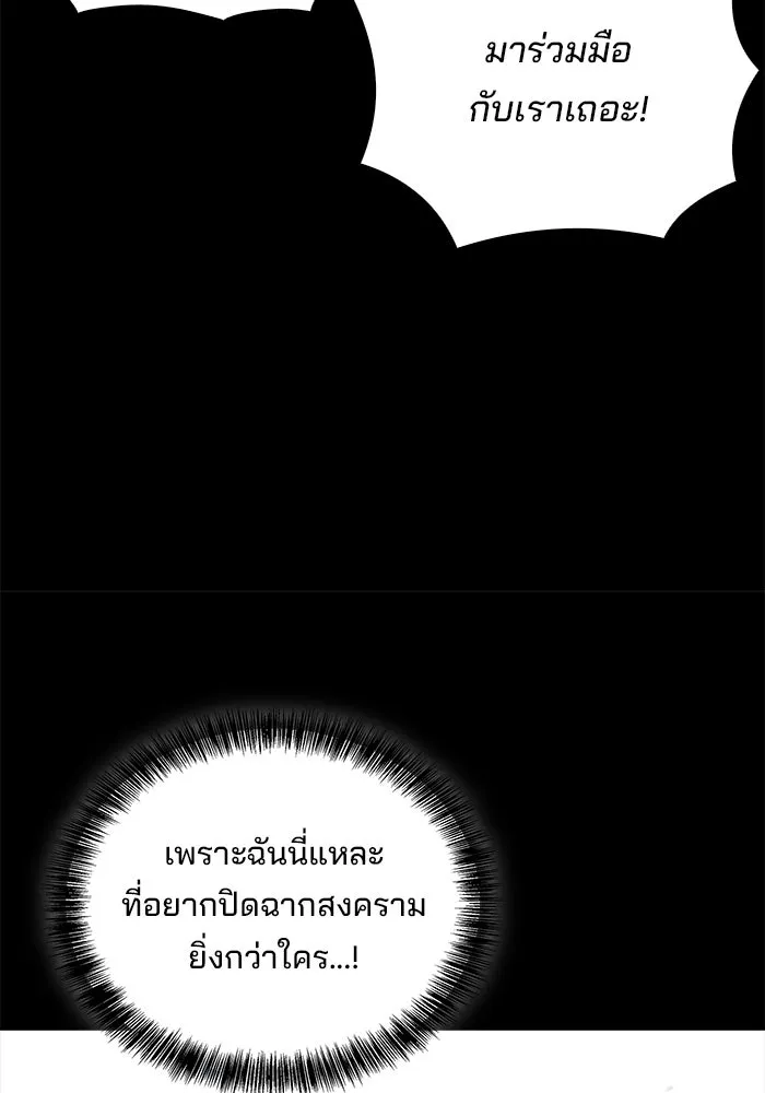 A Wizard’s Restaurant ตอนที่ 112 page 126