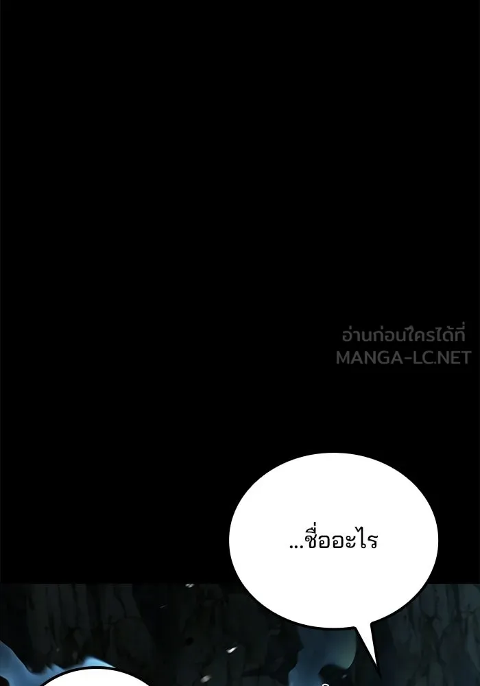 A Wizard’s Restaurant ตอนที่ 112 page 131