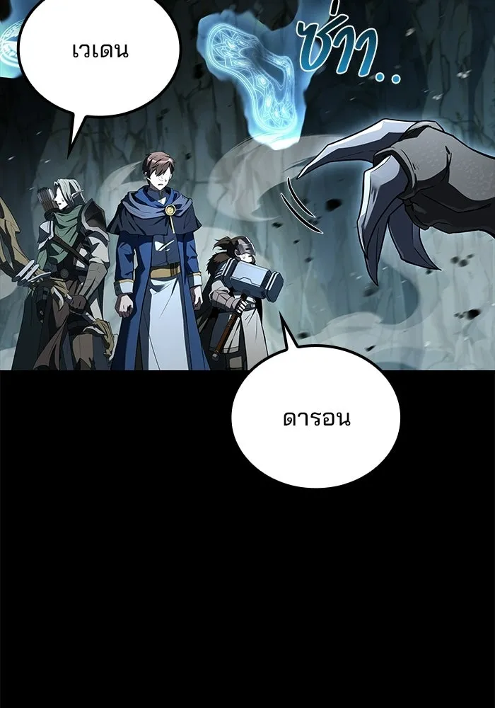 A Wizard’s Restaurant ตอนที่ 112 page 132