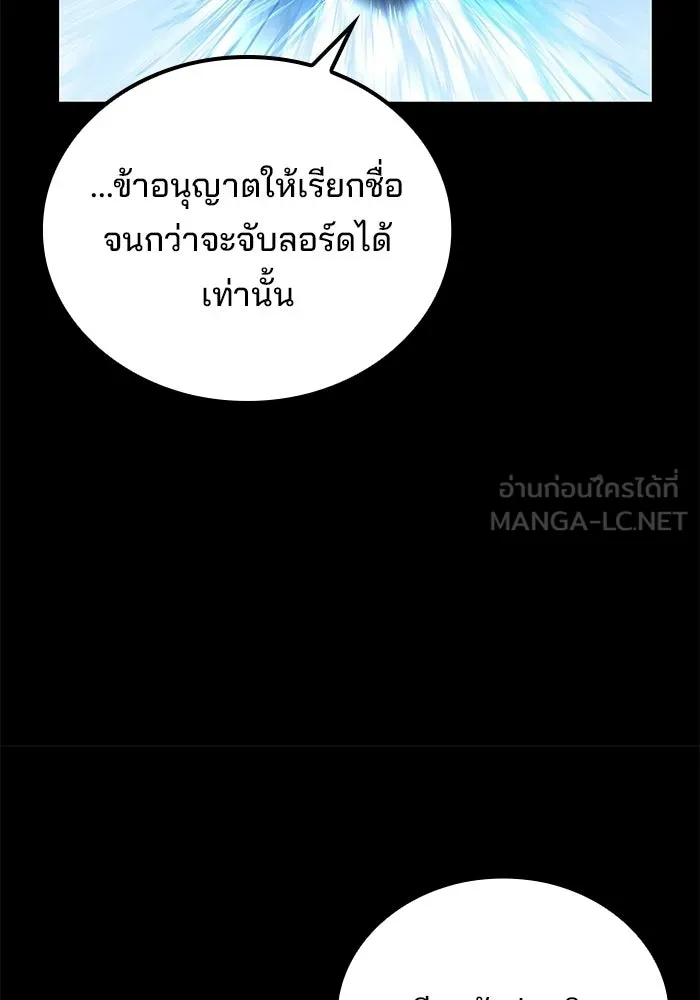 A Wizard’s Restaurant ตอนที่ 112 page 134