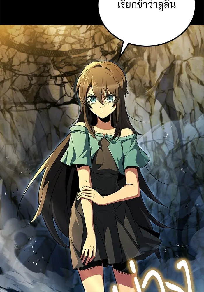 A Wizard’s Restaurant ตอนที่ 112 page 135