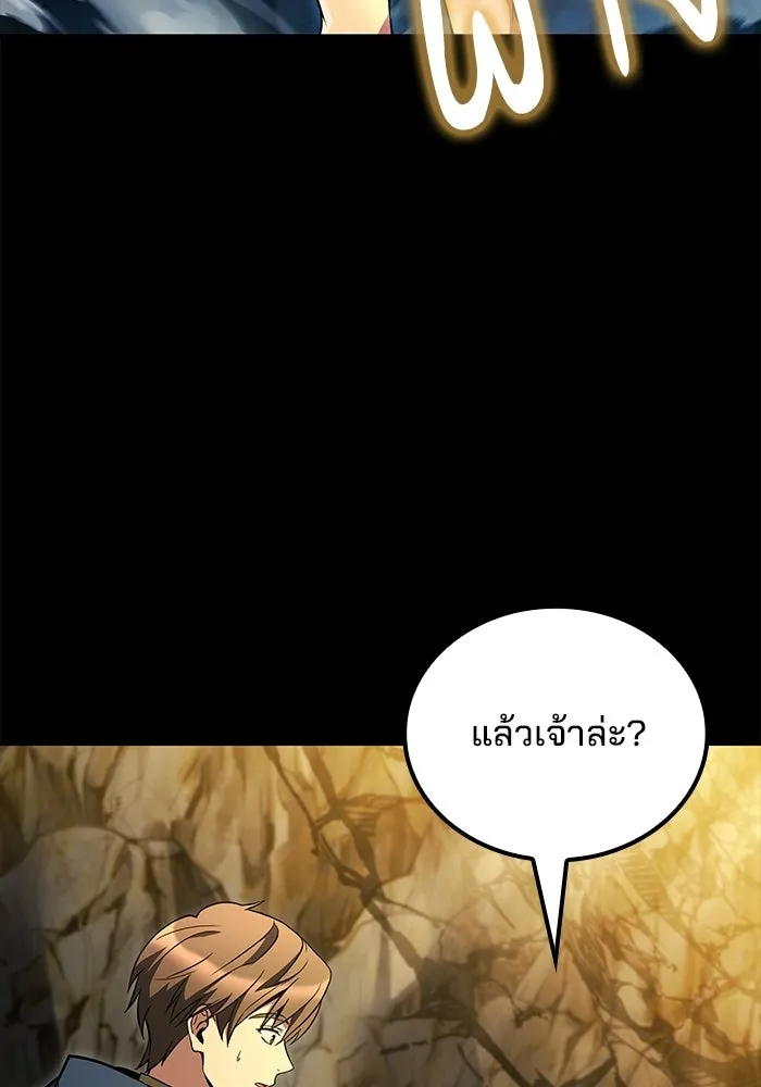 A Wizard’s Restaurant ตอนที่ 112 page 136