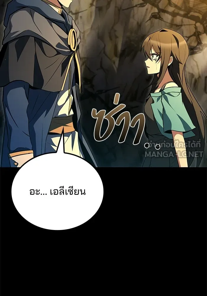 A Wizard’s Restaurant ตอนที่ 112 page 137