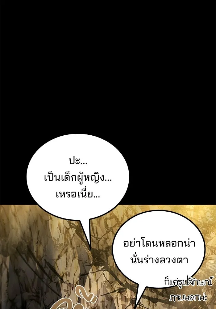 A Wizard’s Restaurant ตอนที่ 112 page 138