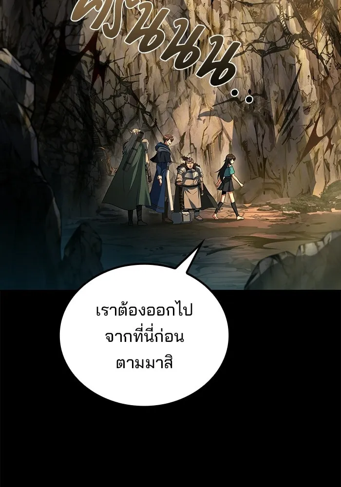 A Wizard’s Restaurant ตอนที่ 112 page 139