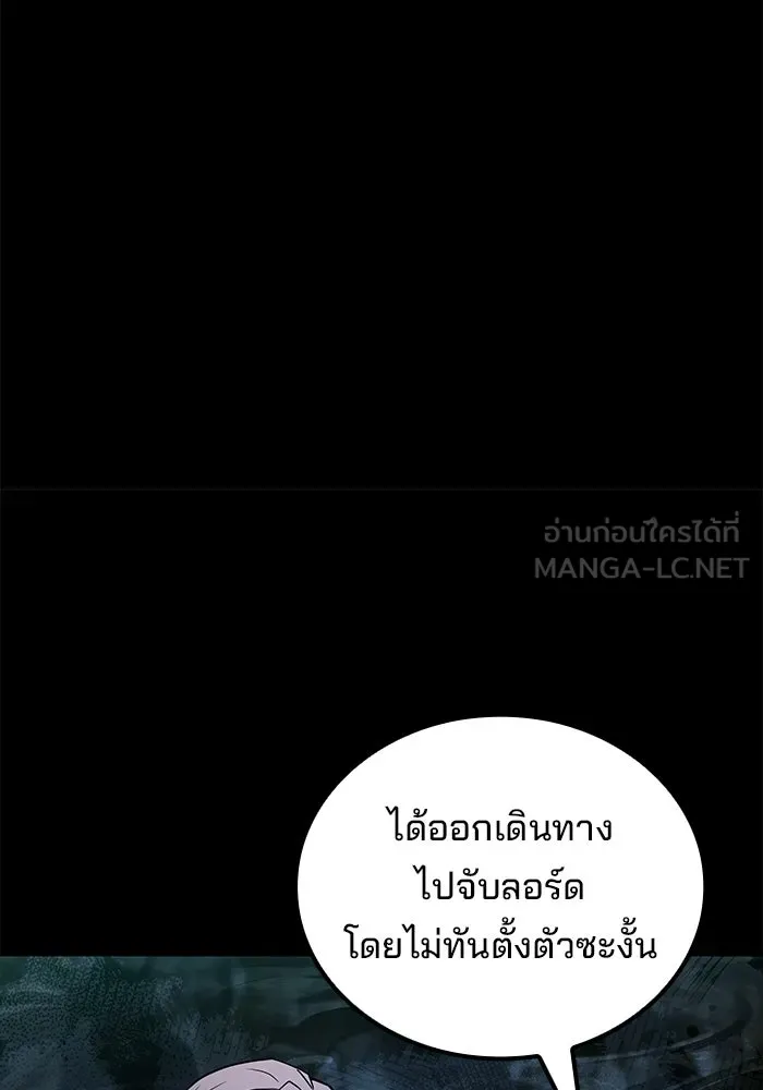 A Wizard’s Restaurant ตอนที่ 112 page 140
